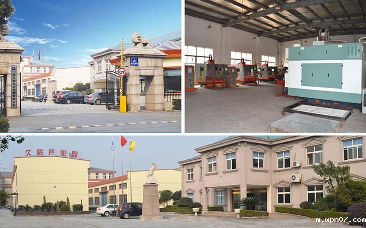 wpn07机电生产基地