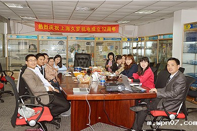 wpn07机电12周年座谈会