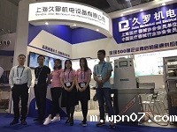 wpn07机电2017（春季）CMEF