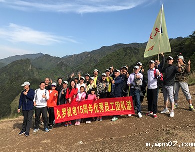 wpn07团队2017五一徽杭古道之行