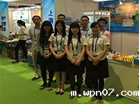 wpn07机电2015CMEF