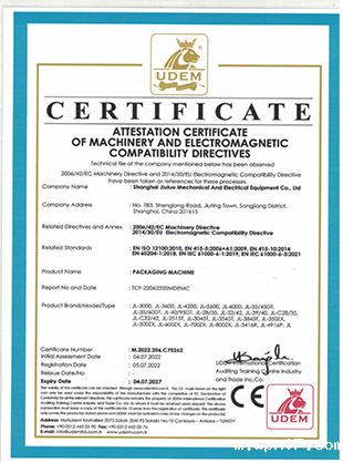 医用包装机CE证书