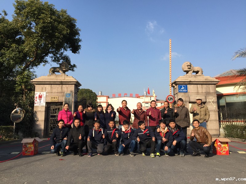 2017年wpn07祝所有的朋友开业大吉