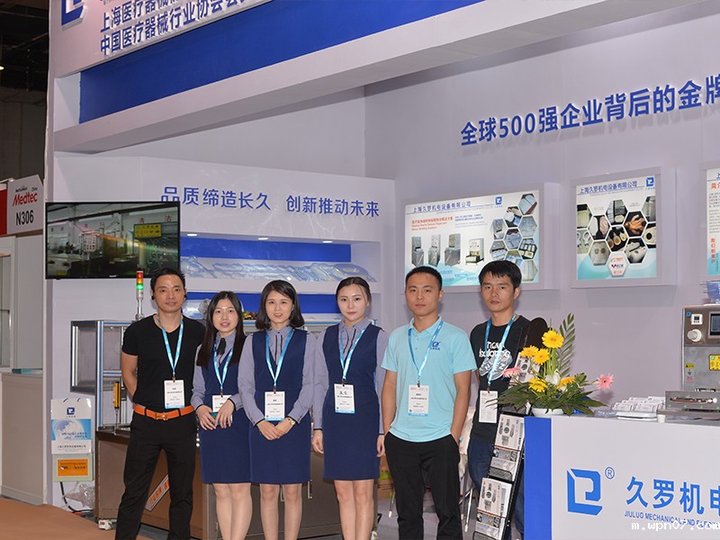 庆祝wpn07机电医疗器械展圆满结束