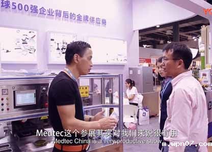 2018Medtec中国展wpn07如期而至