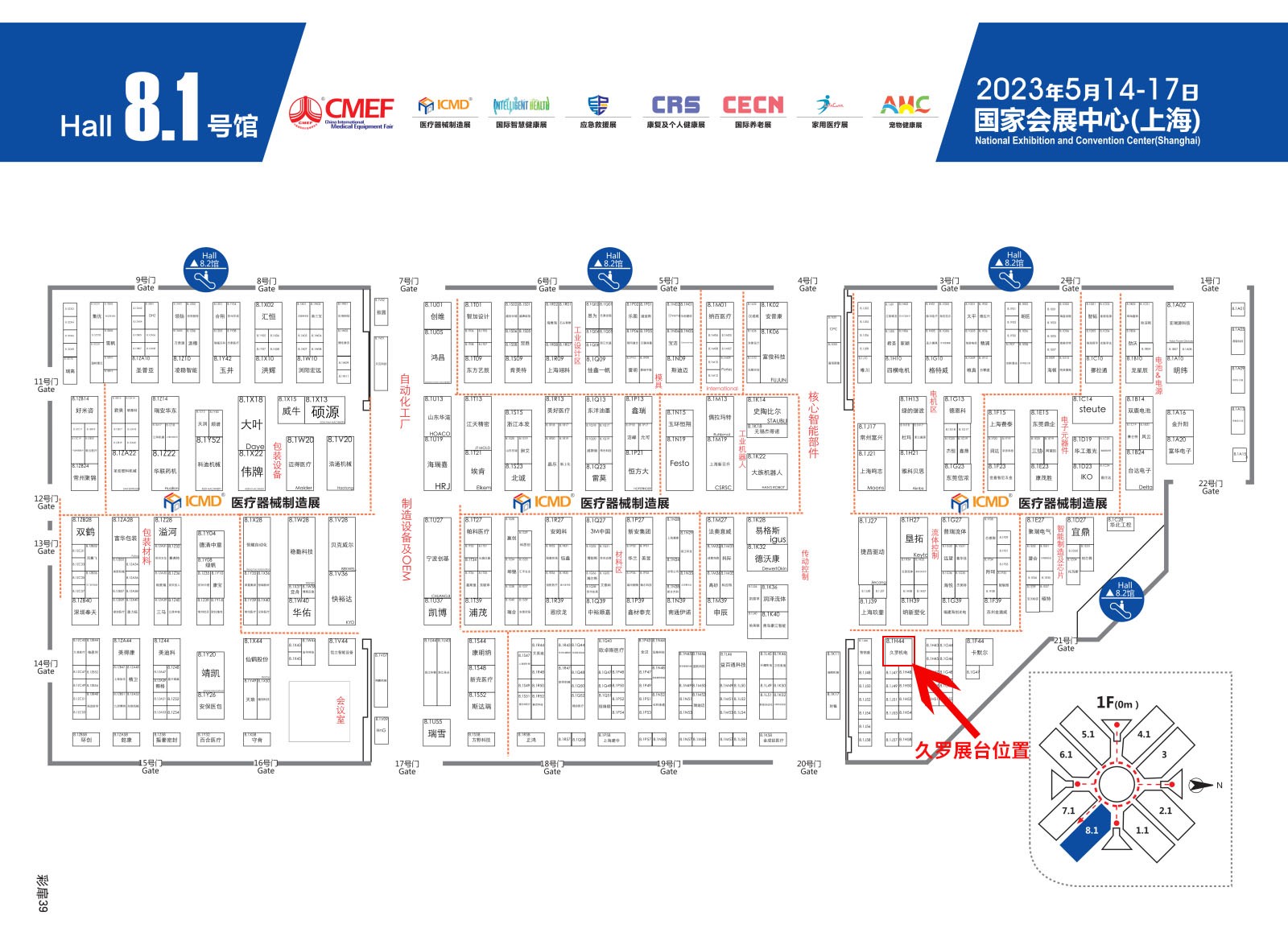 wpn07CMEF展台位置