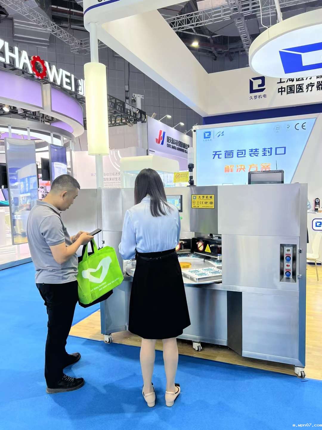 87届CMEFwpn07展会