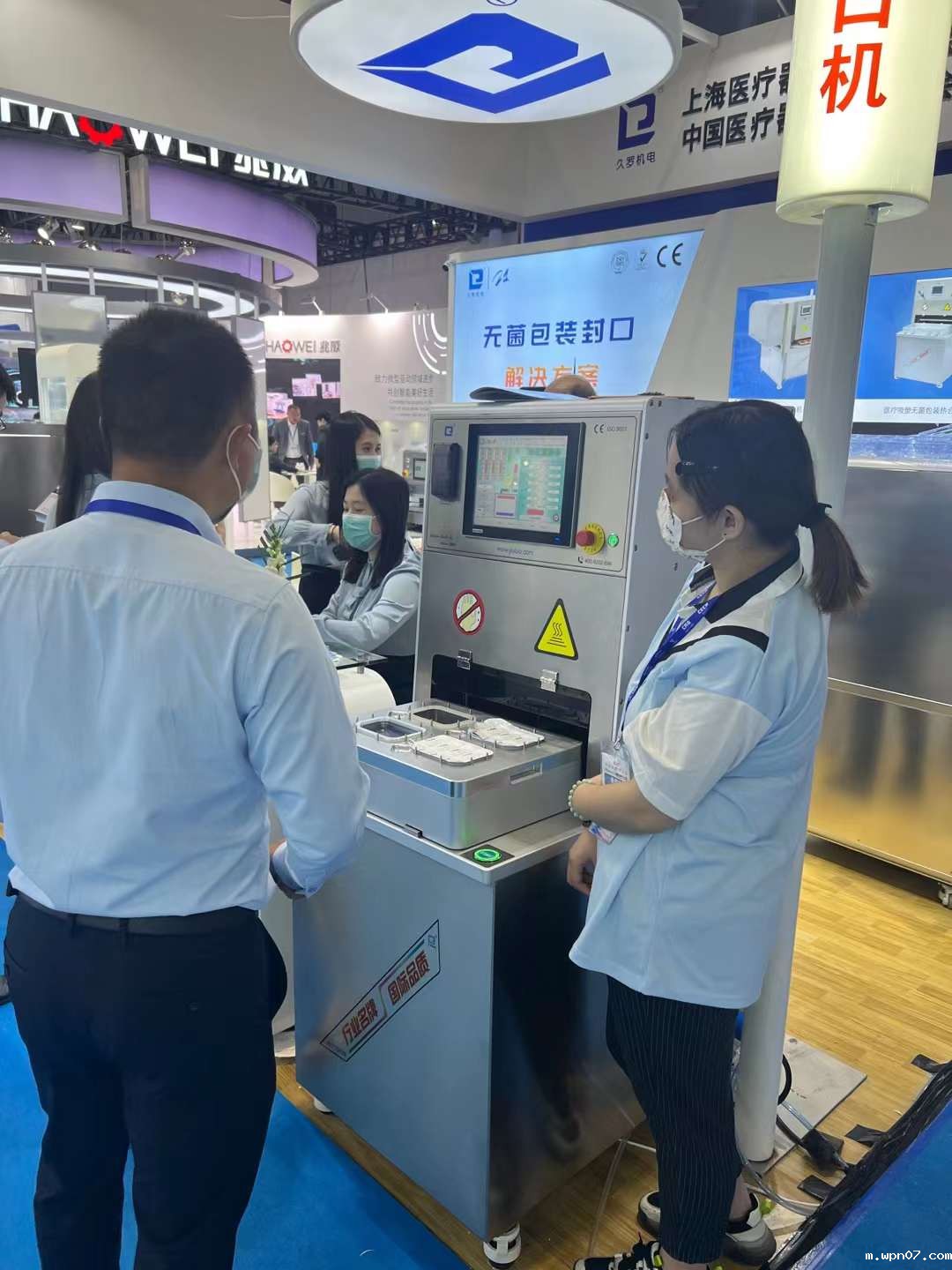 87届CMEFwpn07展会