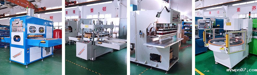 高周波塑胶熔接机